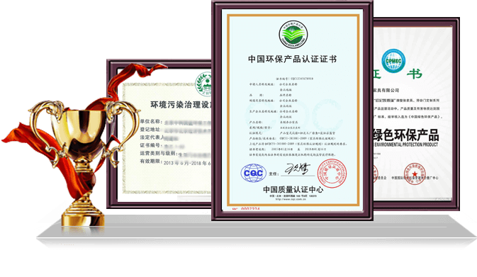 淼森-達(dá)標(biāo)排放